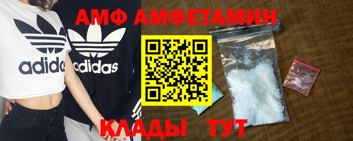 Амфетамин Premium  Вход с VPN  Борисоглебск 