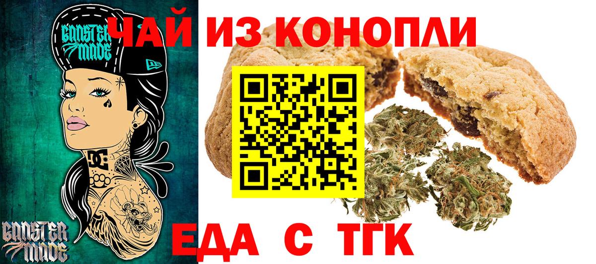 Cannafood конопля  Вход с VPN  Борисоглебск 