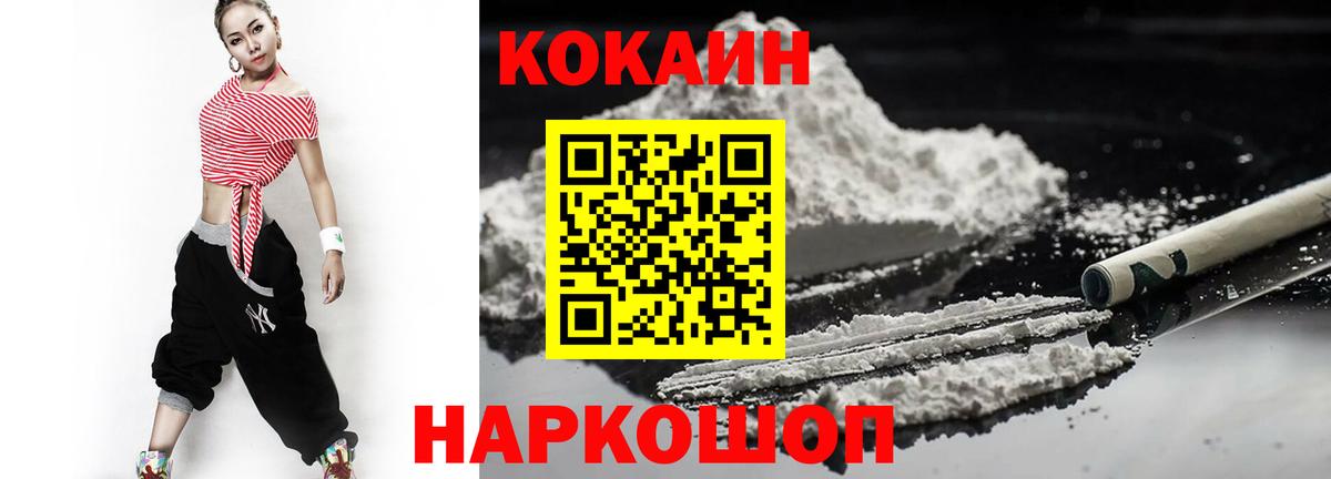 Cocaine Эквадор  Вход с VPN  Кокаин 98%  Борисоглебск 