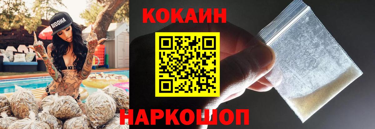 КОКАИН Columbia Борисоглебск