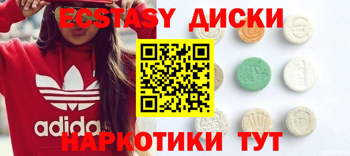 Экстази TESLA Борисоглебск