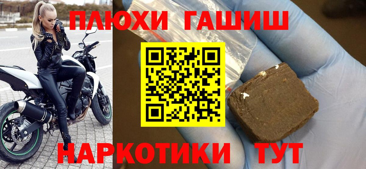 Гашиш  ГАШИШ hashish  Вход с VPN  Борисоглебск  Гашиш убойный 