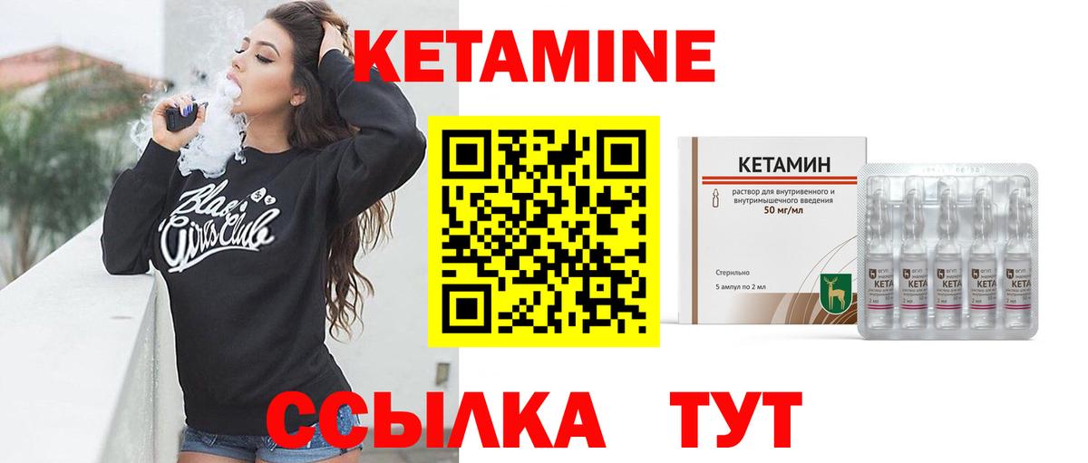 Кетамин VHQ  Вход с VPN  Борисоглебск 