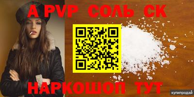 альфа пвп VHQ Рузаевка