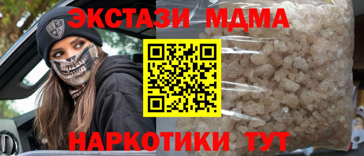 MDMA молли  Вход с VPN  MDMA VHQ  Борисоглебск 