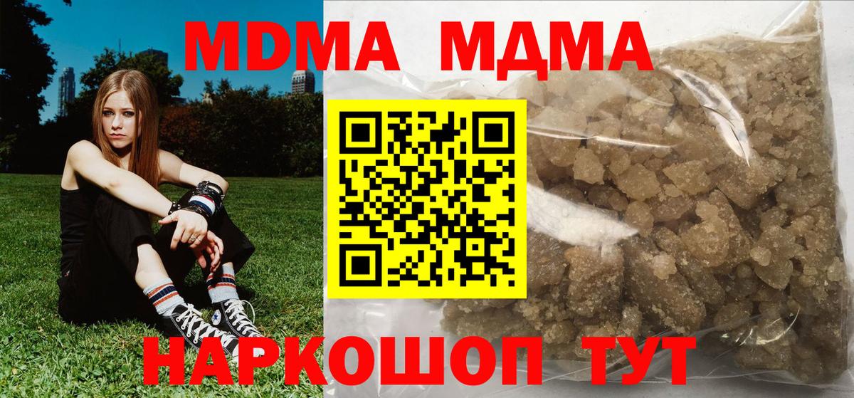 МДМА crystal Борисоглебск