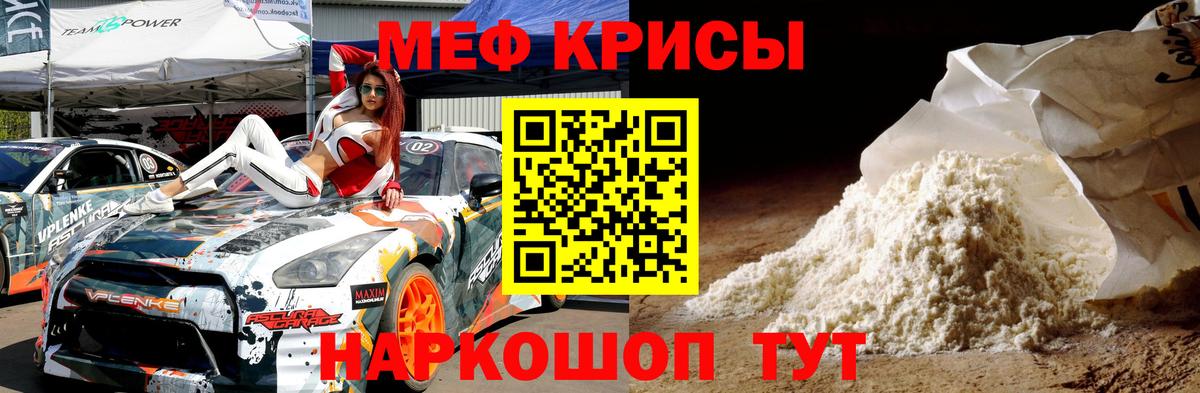 МЯУ-МЯУ mephedrone    tor  Меф  Борисоглебск  Вход с VPN  Меф мука 