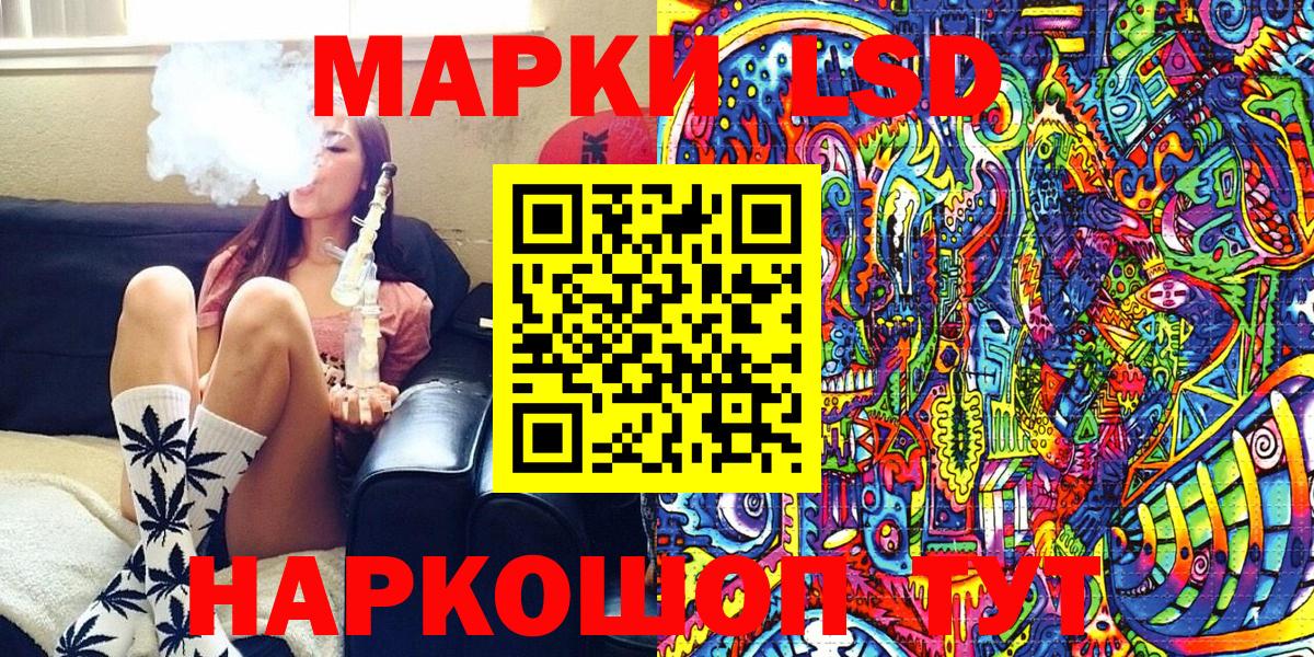 Наркотические марки 1,8мг Борисоглебск