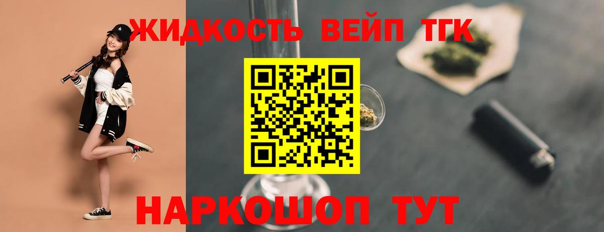 Борисоглебск  ТГК жижа  Вход с VPN 