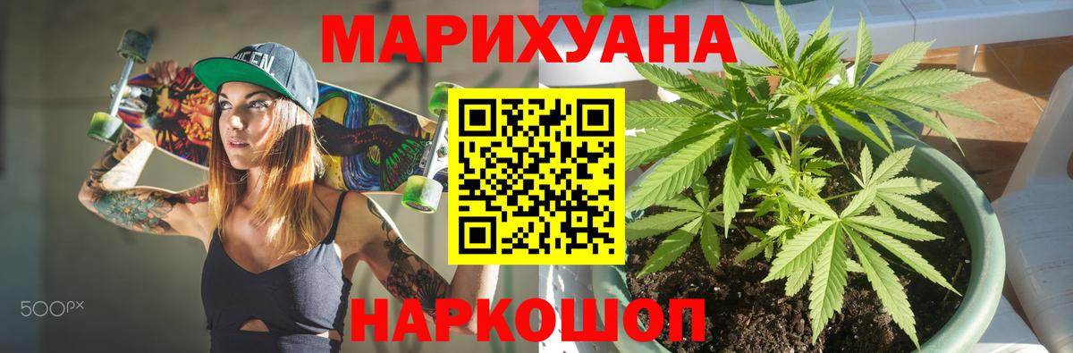 Бошки марихуана сатива Борисоглебск